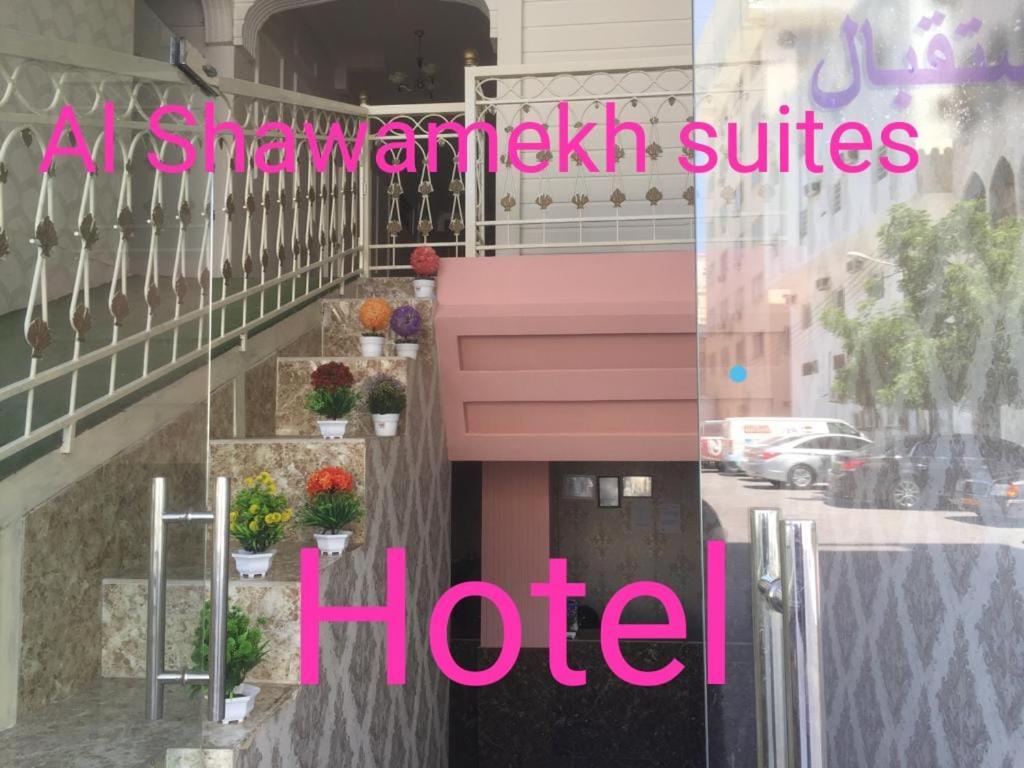 Salalah-Al Shwamekh Suites Exterior foto